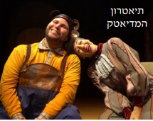 תמונת אווירה לאירוע