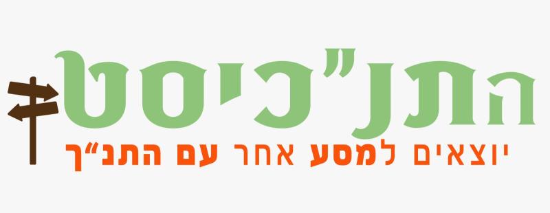 את חרותי