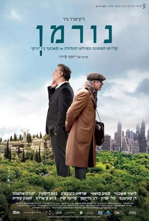 קולנוע בתבור-נורמן