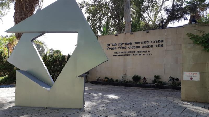 טיול למרכז למורשת המודיעין במתחם גלילות