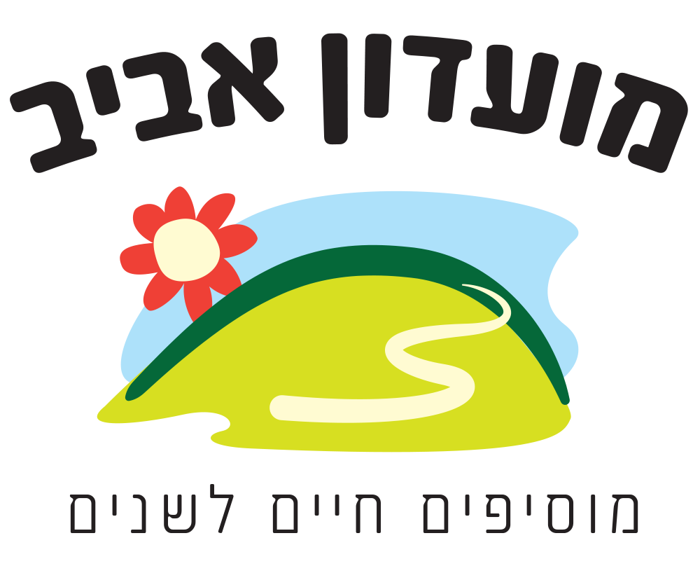 מועדון אביב